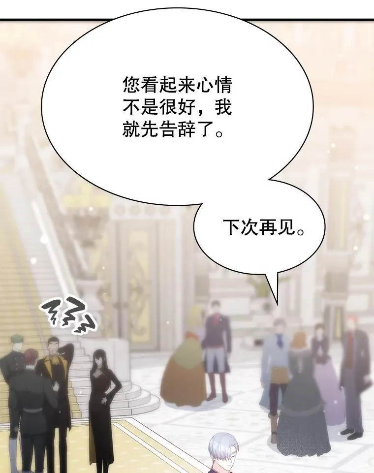 44.钻空子 第86页