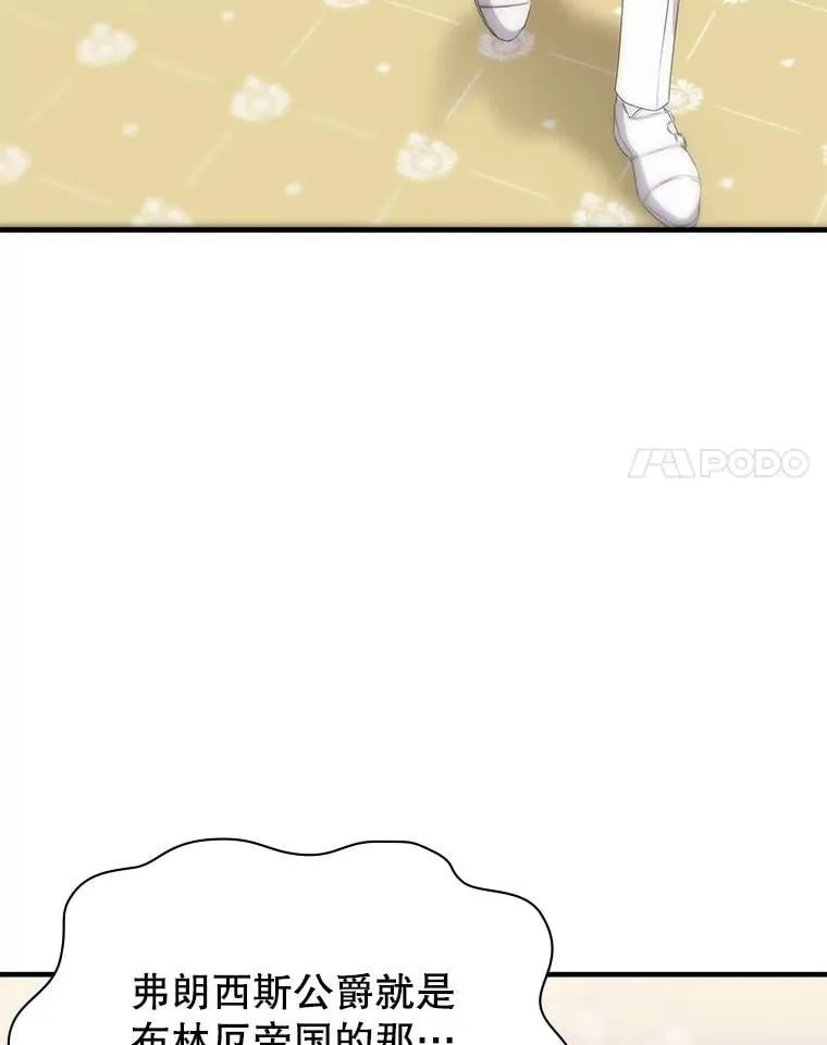 44.钻空子 第88页