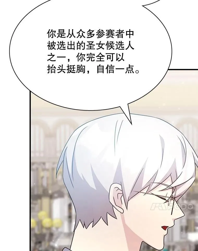 44.钻空子 第91页