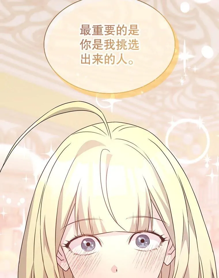 44.钻空子 第93页