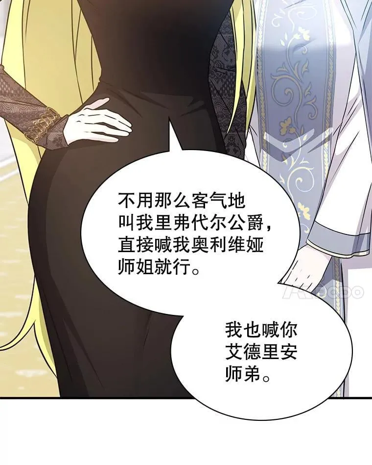 44.钻空子 第98页