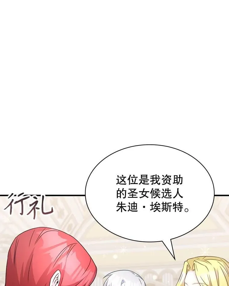 44.钻空子 第99页