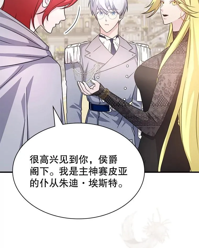 44.钻空子 第100页