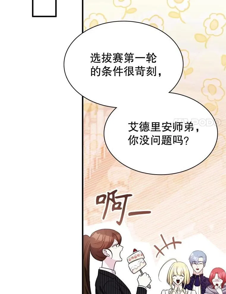 44.钻空子 第105页