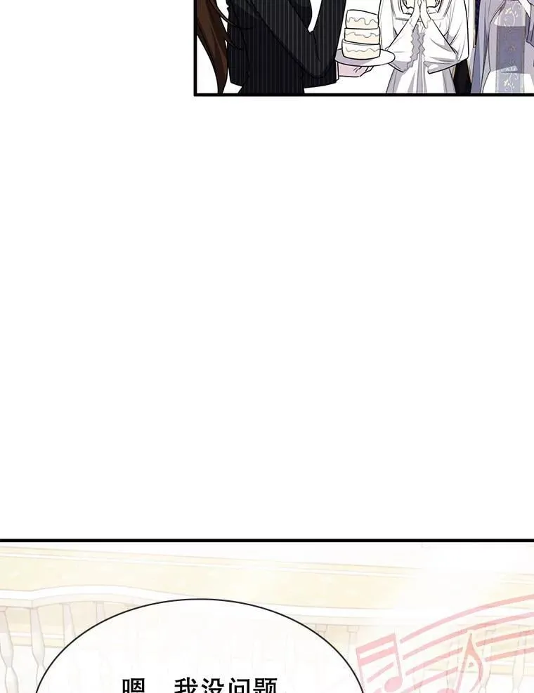 44.钻空子 第106页