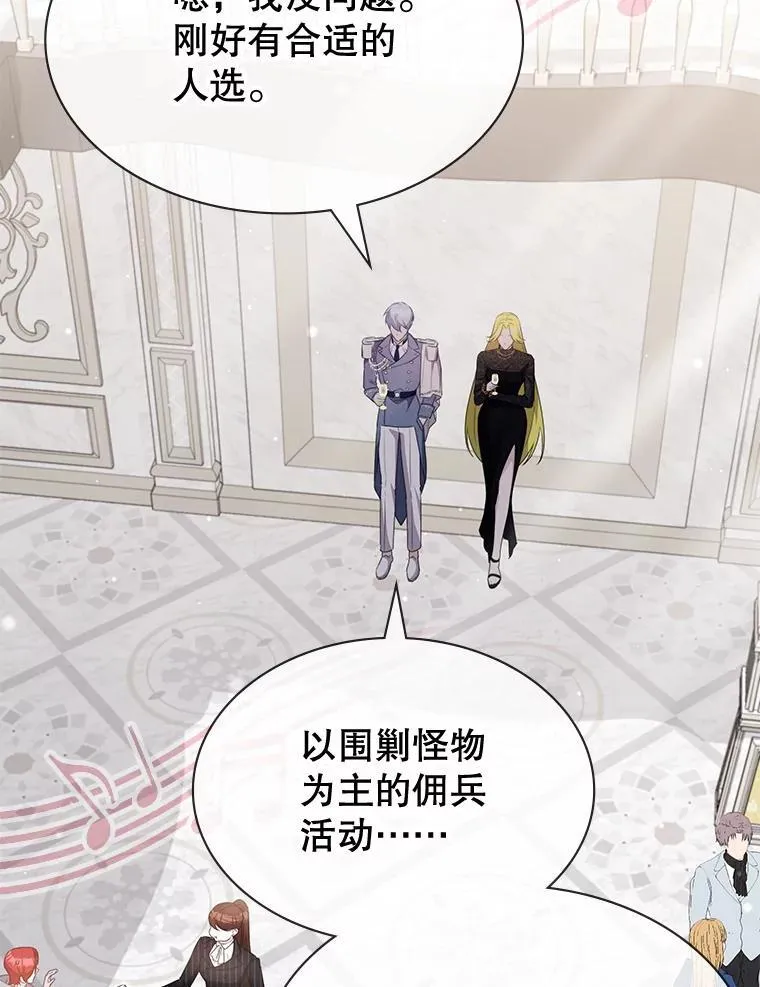 44.钻空子 第107页
