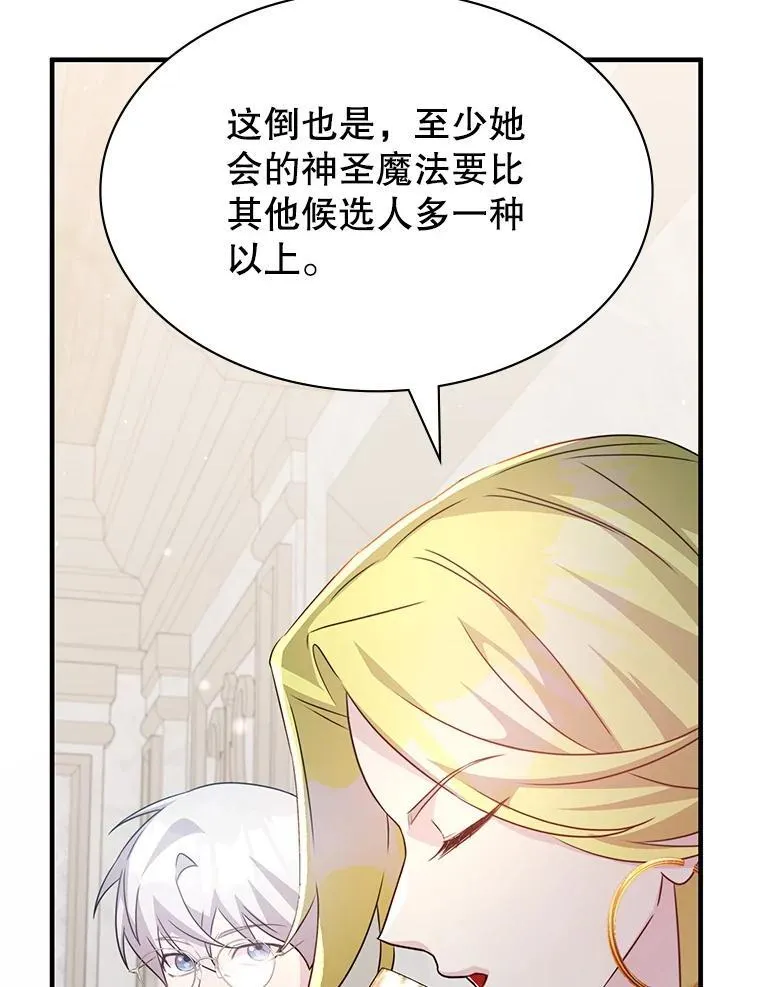 44.钻空子 第109页