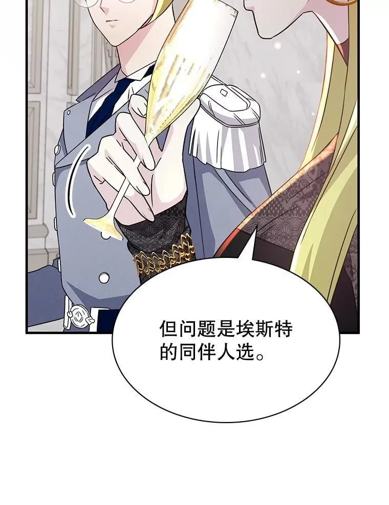 44.钻空子 第110页