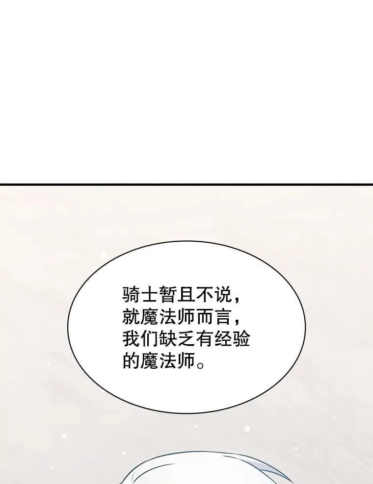 44.钻空子 第111页