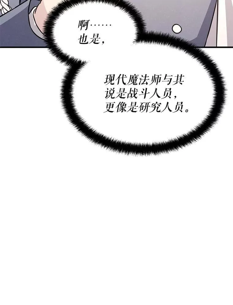 44.钻空子 第113页