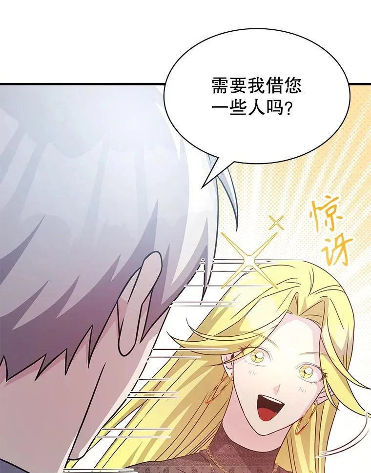 44.钻空子 第114页