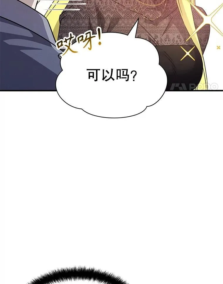 44.钻空子 第115页