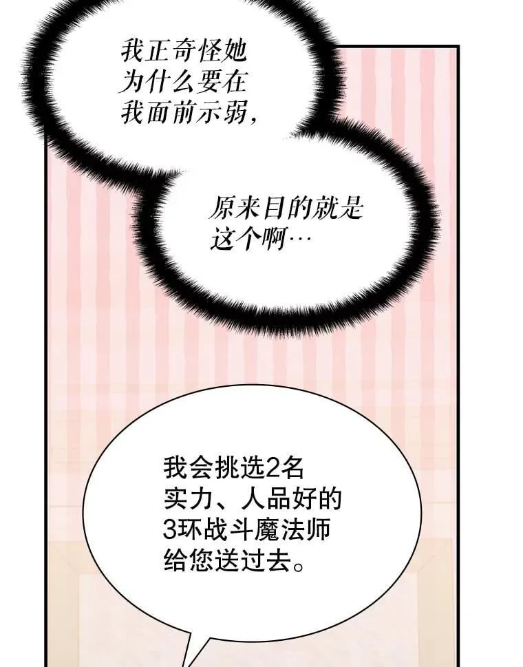 44.钻空子 第116页
