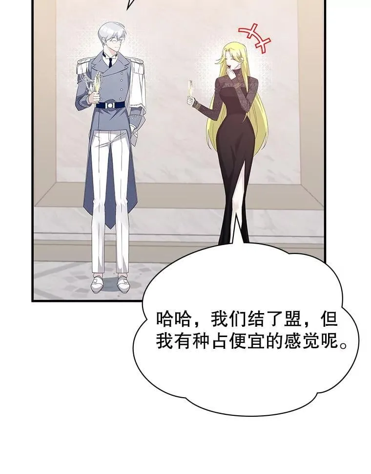 44.钻空子 第117页