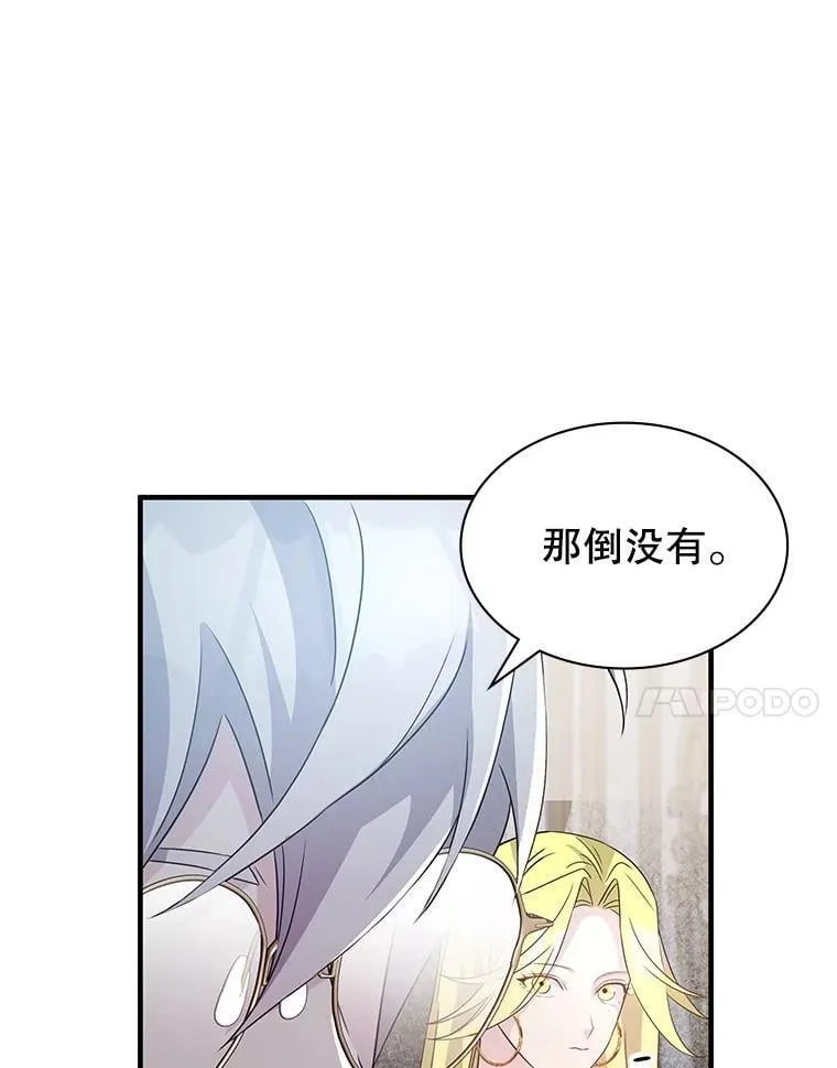 44.钻空子 第118页