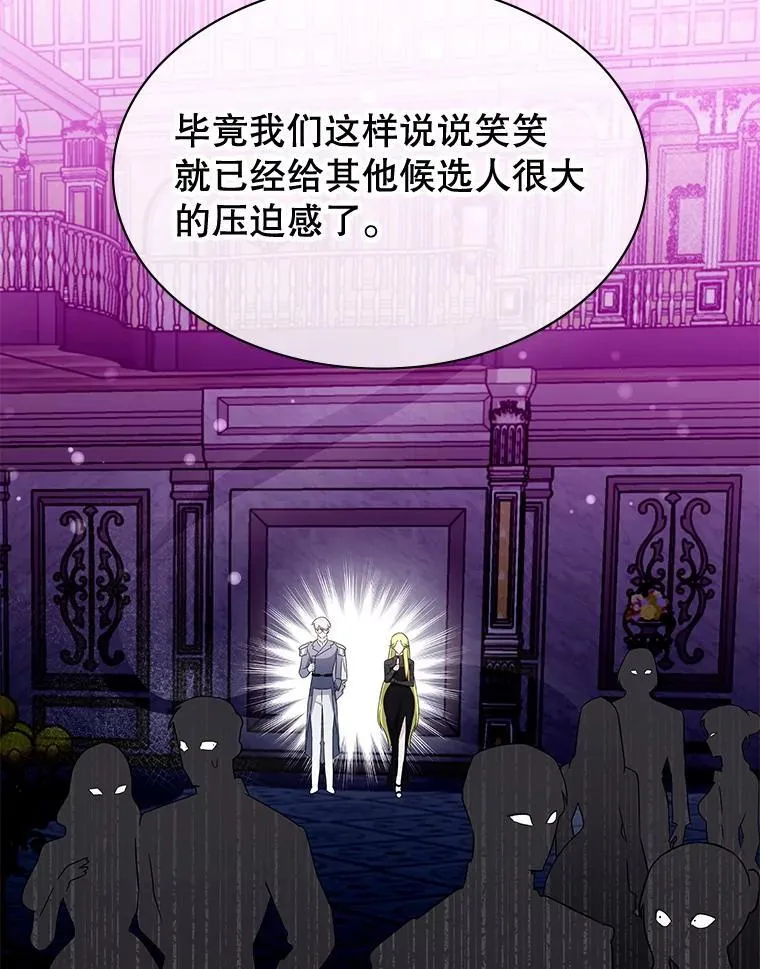 44.钻空子 第120页