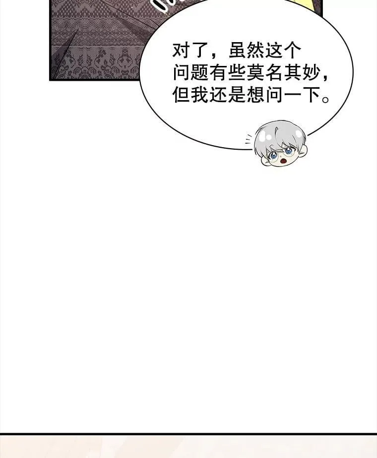 44.钻空子 第124页