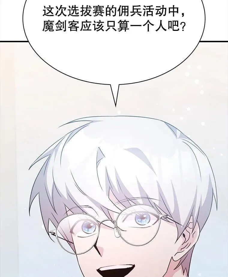 44.钻空子 第127页