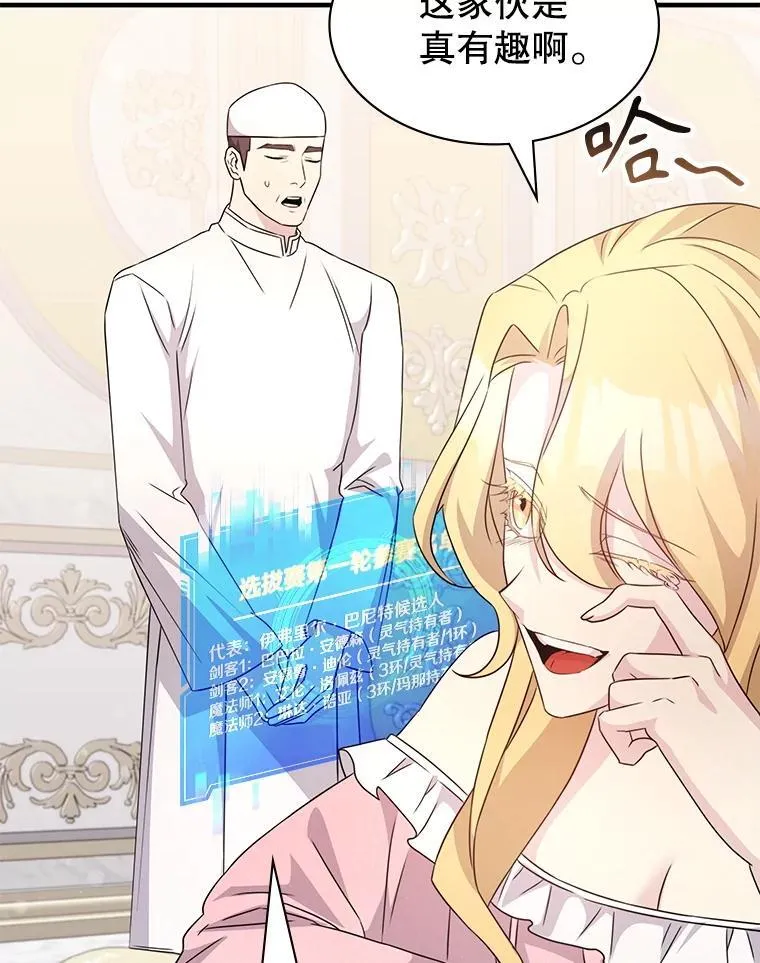 44.钻空子 第134页