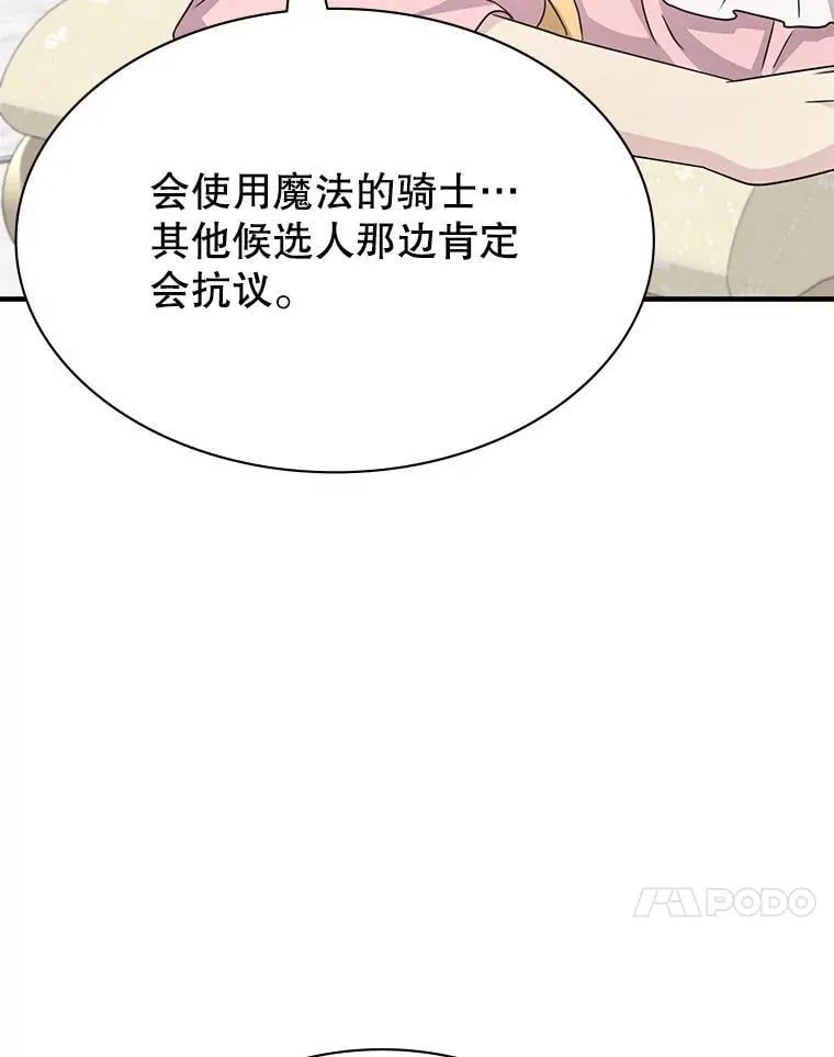44.钻空子 第135页