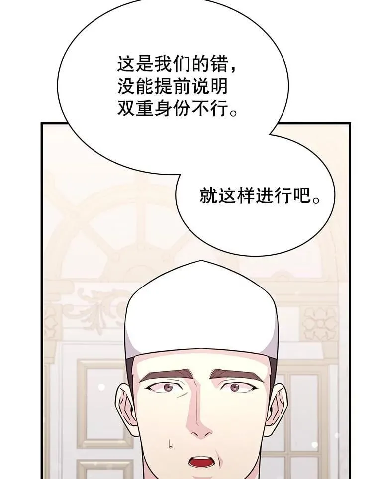44.钻空子 第136页