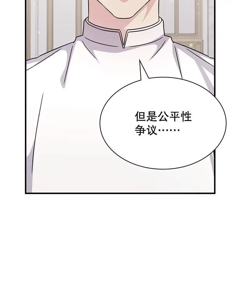 44.钻空子 第137页