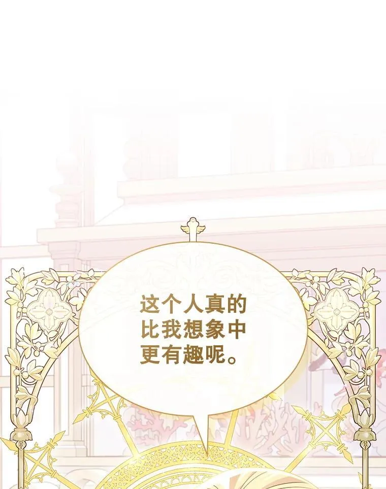 44.钻空子 第143页