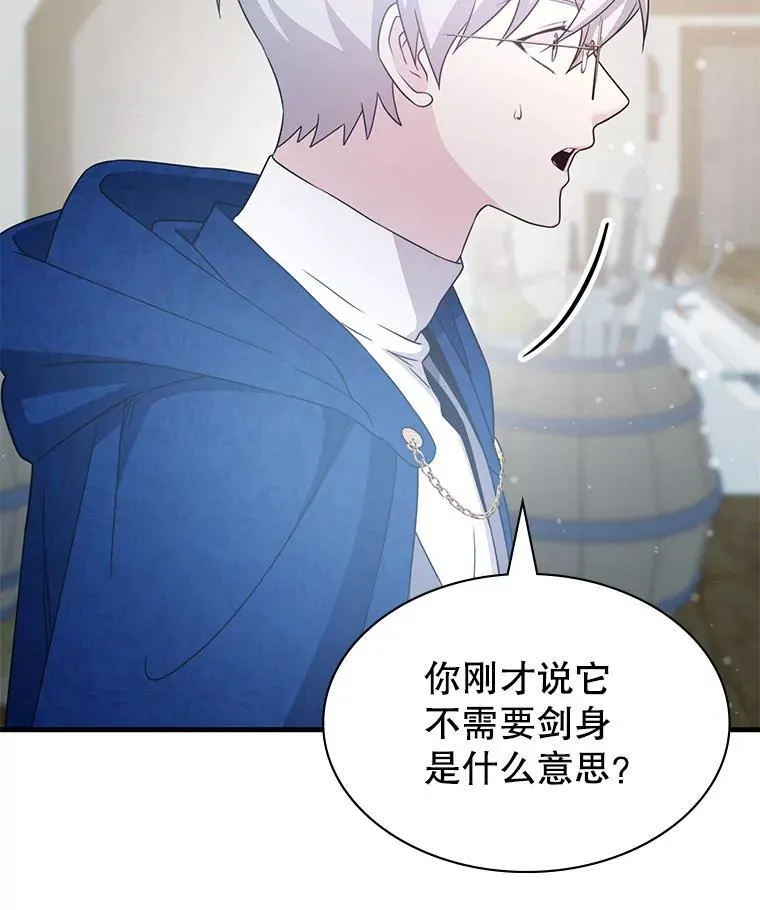 46.这是圣剑？ 第17页