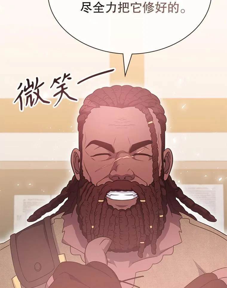 46.这是圣剑？ 第44页