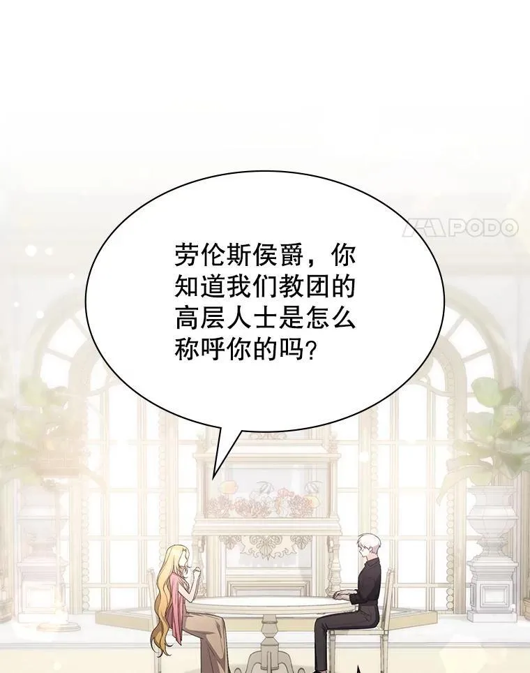 47.揪出幕后主使 第4页
