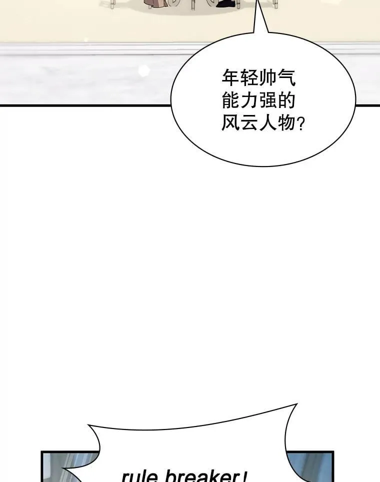 47.揪出幕后主使 第5页