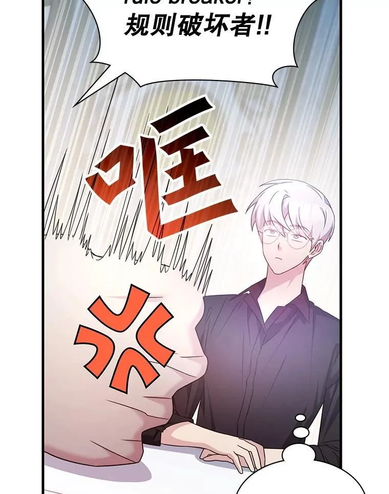 47.揪出幕后主使 第6页