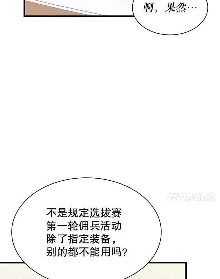 47.揪出幕后主使 第7页