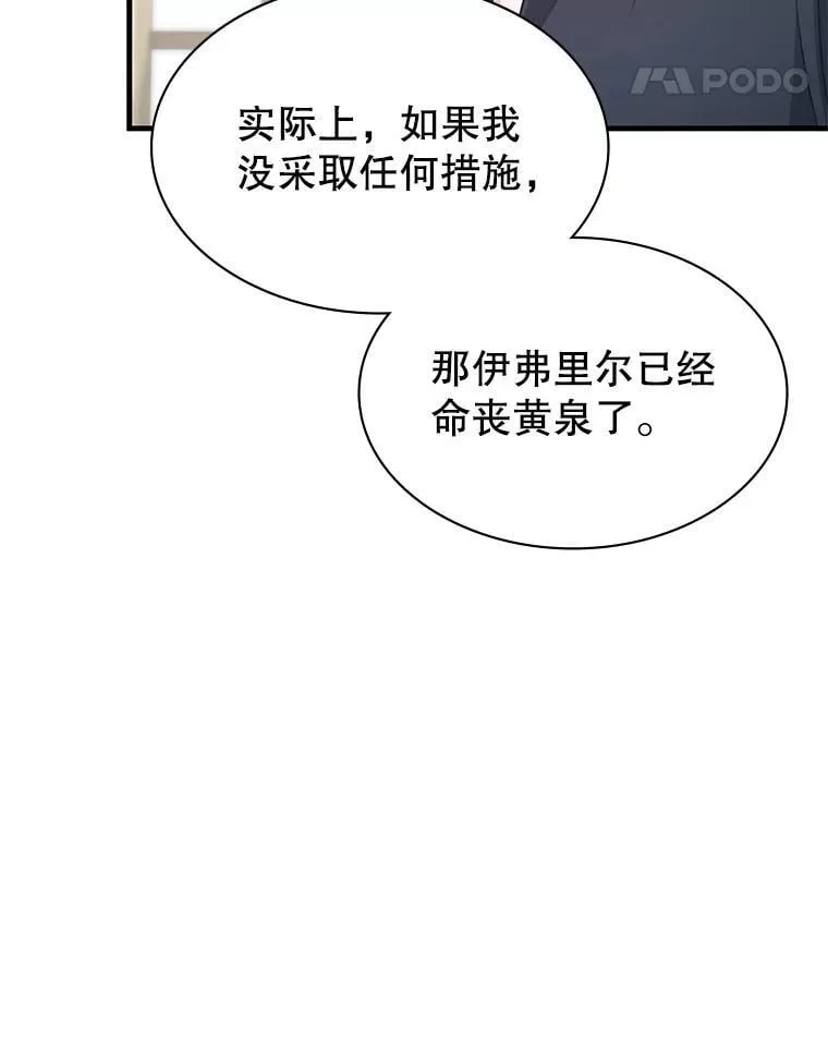 47.揪出幕后主使 第11页
