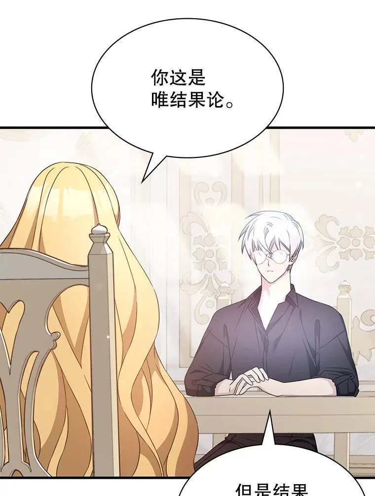 47.揪出幕后主使 第12页