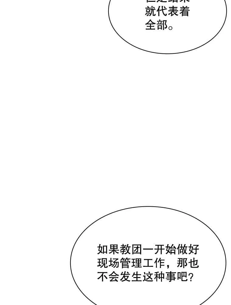 47.揪出幕后主使 第13页