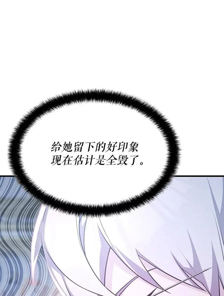 47.揪出幕后主使 第16页