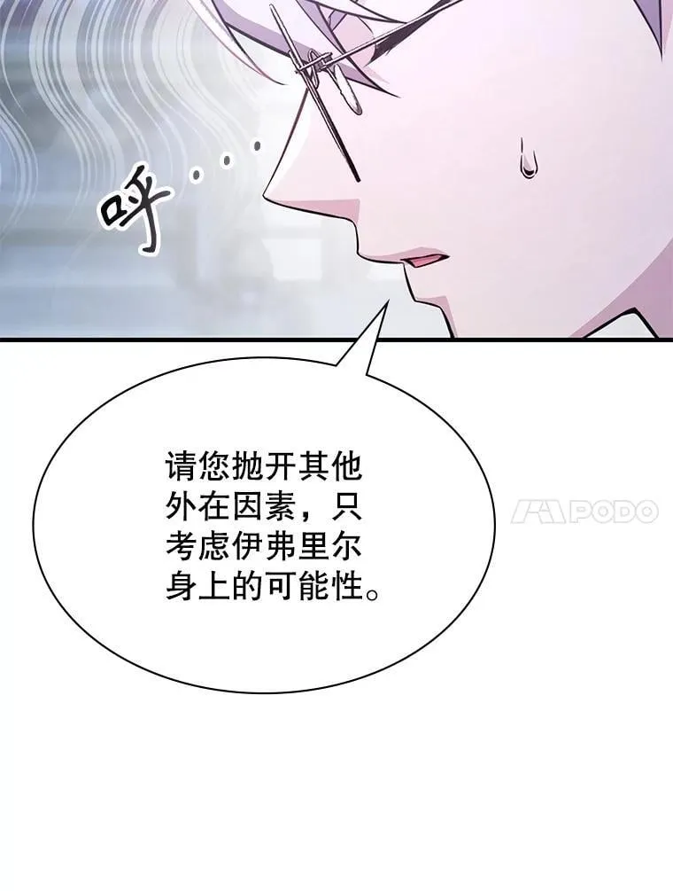 47.揪出幕后主使 第17页