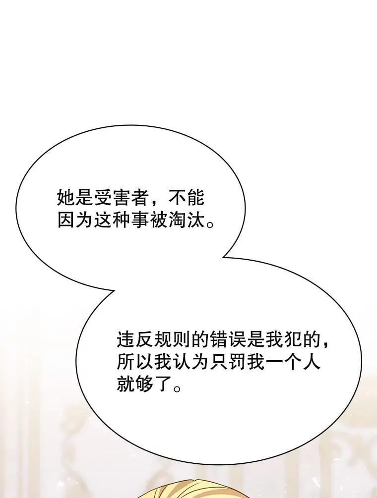 47.揪出幕后主使 第18页