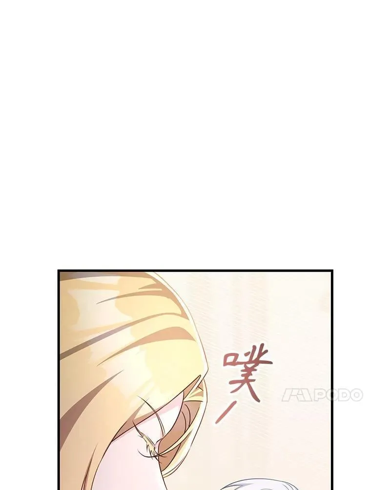 47.揪出幕后主使 第20页