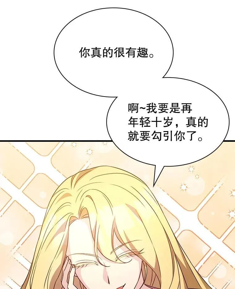 47.揪出幕后主使 第22页