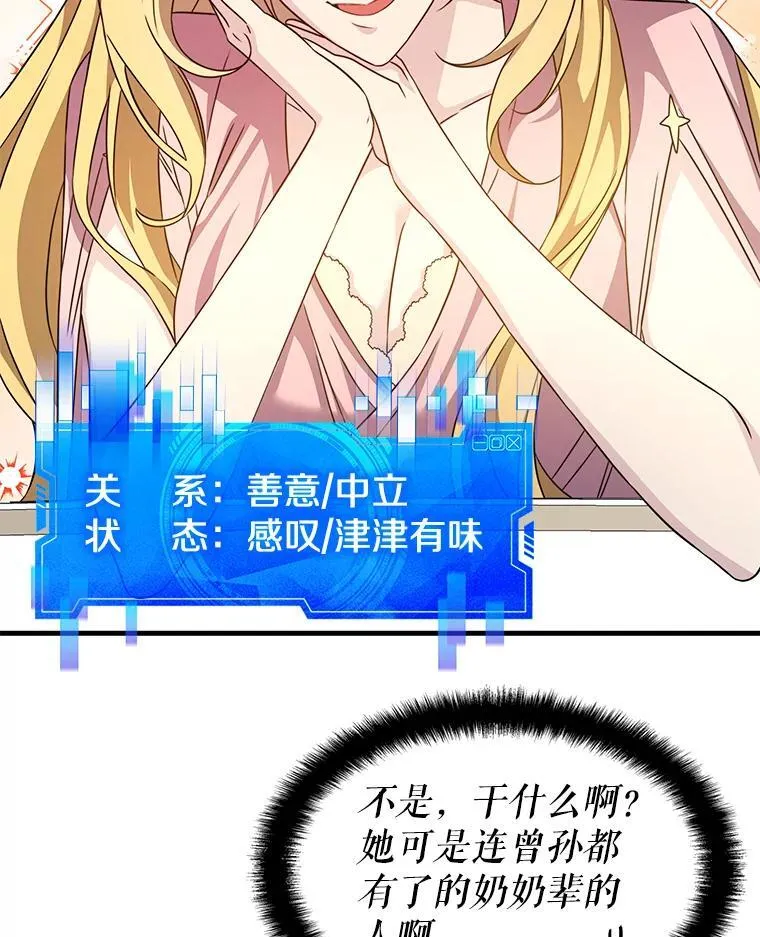 47.揪出幕后主使 第23页