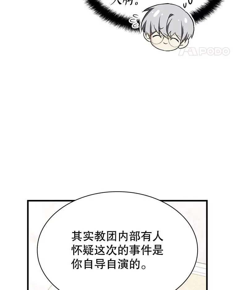 47.揪出幕后主使 第24页
