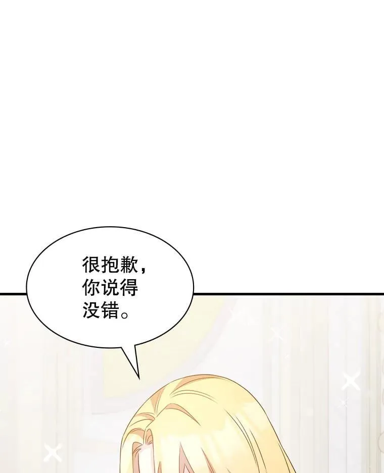 47.揪出幕后主使 第26页
