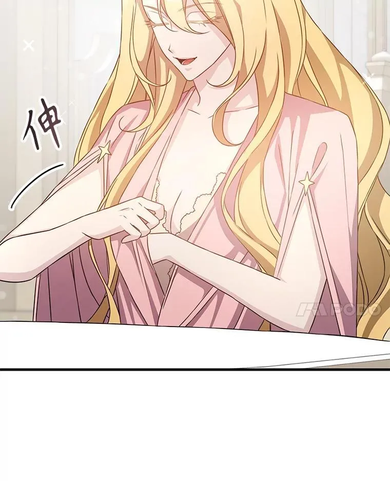 47.揪出幕后主使 第27页