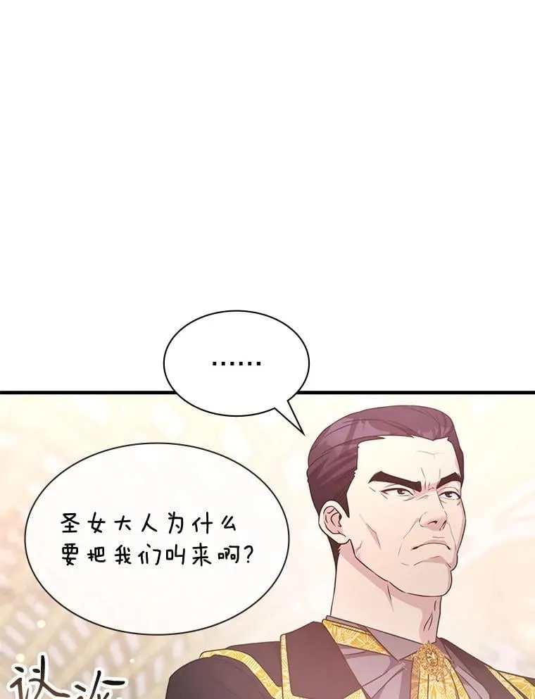 47.揪出幕后主使 第37页