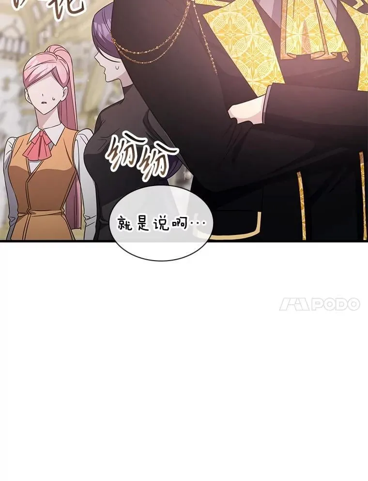 47.揪出幕后主使 第38页