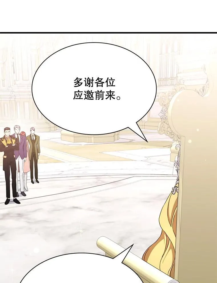 47.揪出幕后主使 第39页