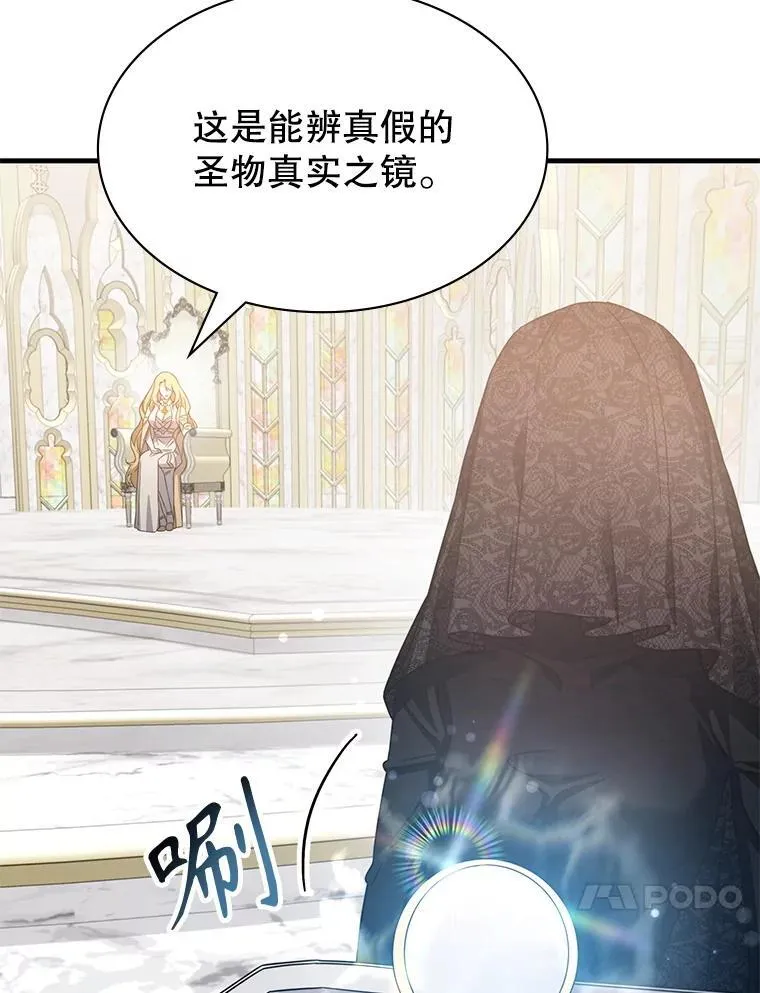 47.揪出幕后主使 第41页