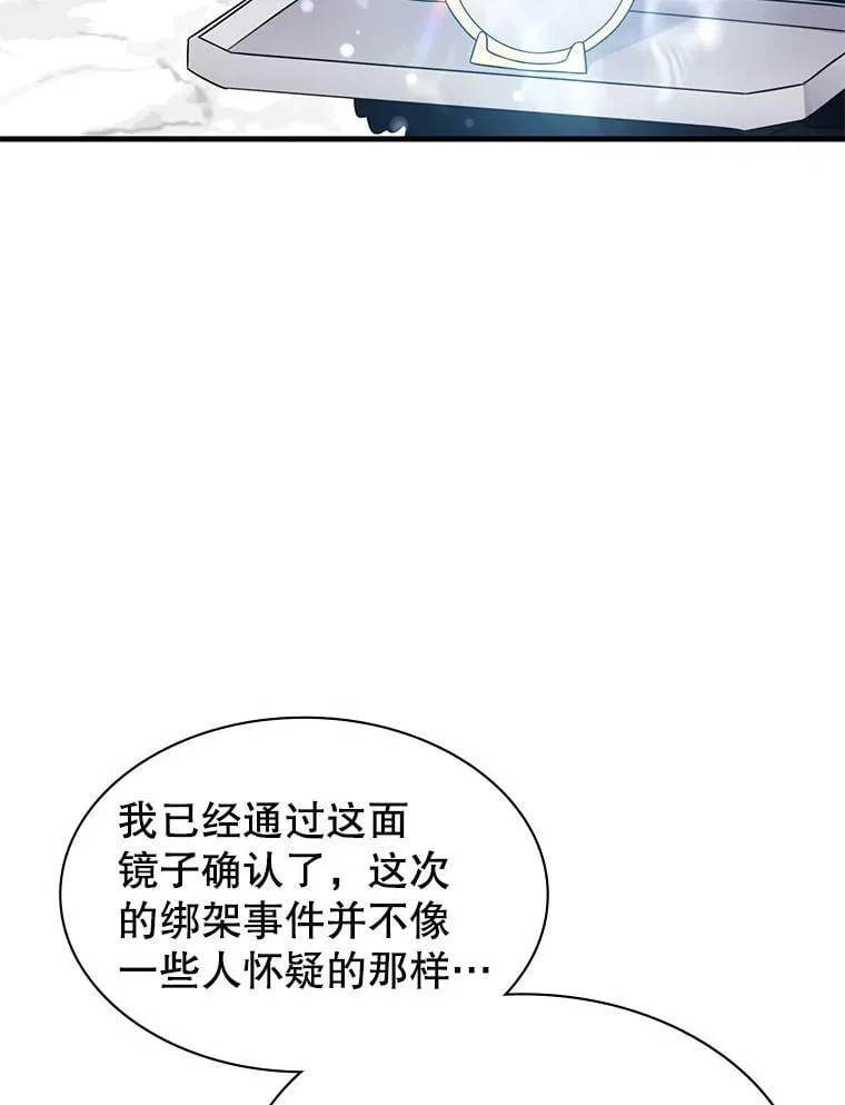 47.揪出幕后主使 第42页